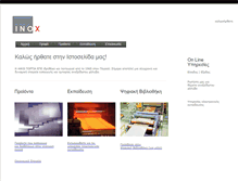 Tablet Screenshot of inox.gr